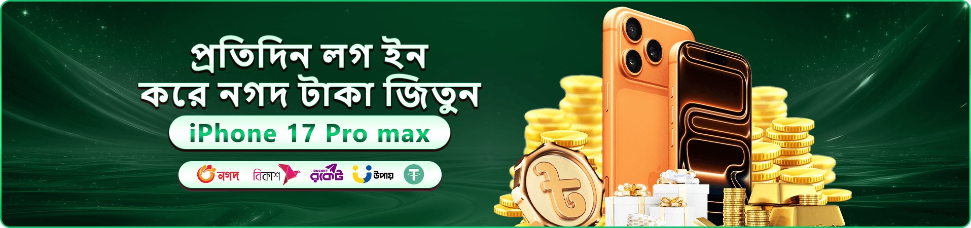 fd77 স্বাগত বোনাস প্রমোশন