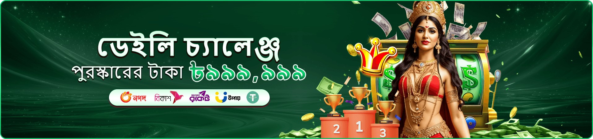 fd77 ভিআইপি ক্লাব প্রমোশন