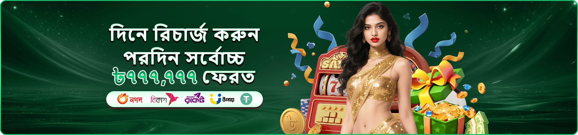 about fd77 বাংলাদেশ গাইড